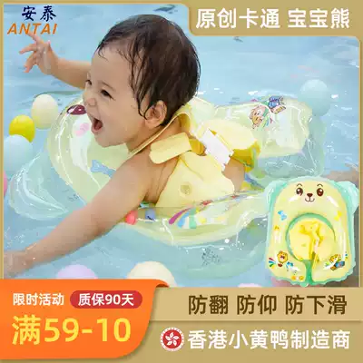 Baby swimming circle children's armpit circle baby collar 6 months newborn 0-3 years old child, male and female child