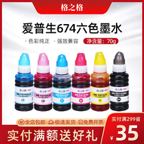 The grid is suitable for EPSON T674 Ink EPSON L801 L805 continuous additional ink L810 L850 ink cartridge printer ink L180