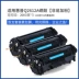 3 que - lưới hộp mực 12a cho trống HP m1005 Q2612a hp1010 1012 1018 3020 3015 1015 Canon 2900 3000 HP 1020 - Hộp mực giá catrich may in canon 2900 Hộp mực