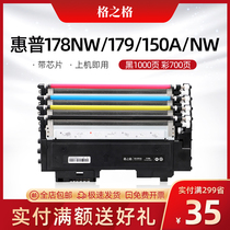 Geszhige toner cartridge for HP 118a 150a 150nw toner cartridge mfp178nw color laser printer toner cartridge 179fnw cartridge ColorLa