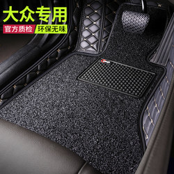 New Volkswagen Tanyue, Lavida, Passat, Magotan, Tiguan L, Sagitar, Id4, Tuyue Special Full Surround Car Floor Mats