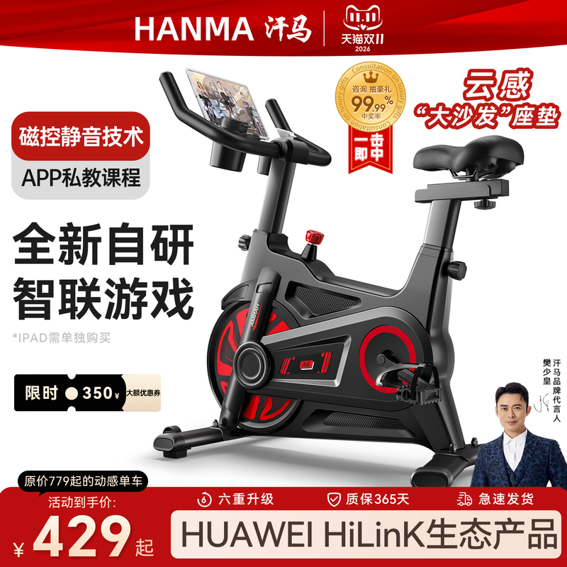 German Hanma Dynamic Exercise Bike for Home Use, Indoor Magnetic Control Fitness Bike, Silent Fitness Equipment for Weight Loss German Hanma Dynamic Exercise Bike for Home Use, Indoor Magnetic Control Fitness Bike, Silent Fitness Equipment for Weight Loss