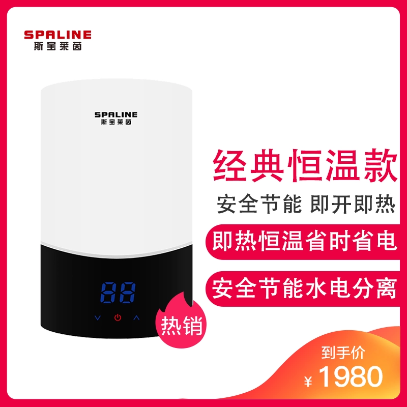 Sprague Rhein SHA máy nước nóng điện tức thời 3 giây làm nóng nhanh 7500W tắm tại nhà qua nước nóng - Máy đun nước