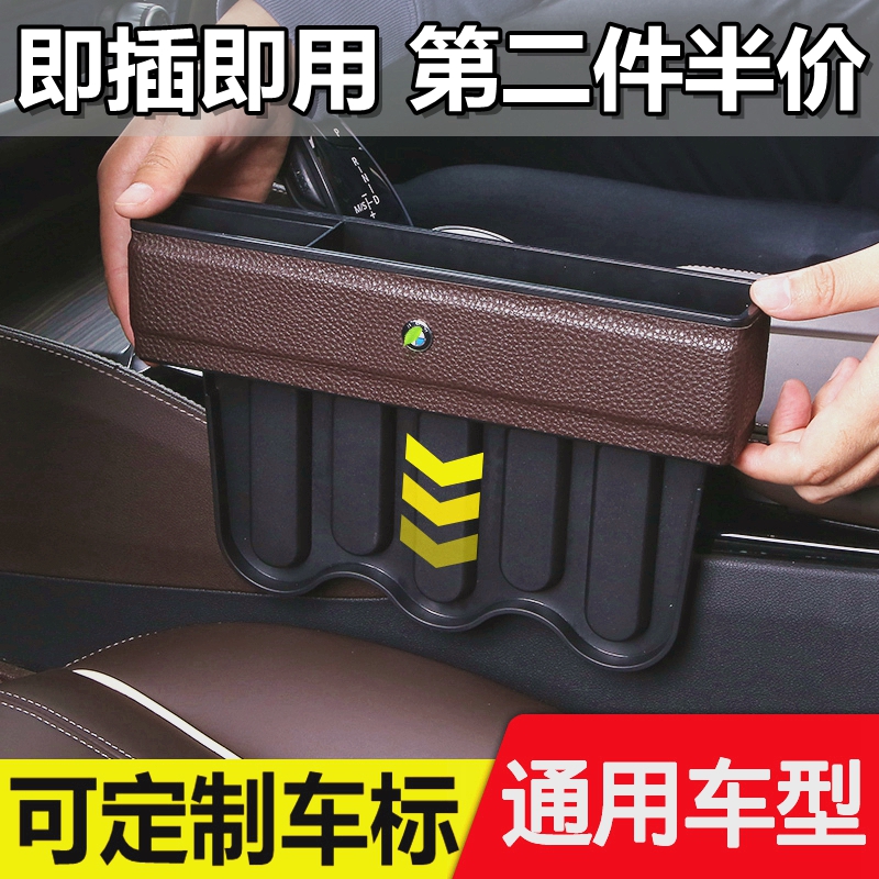 Car crack seat seat storage box cartridge cartridge full utility vehicle load good material containing luggage