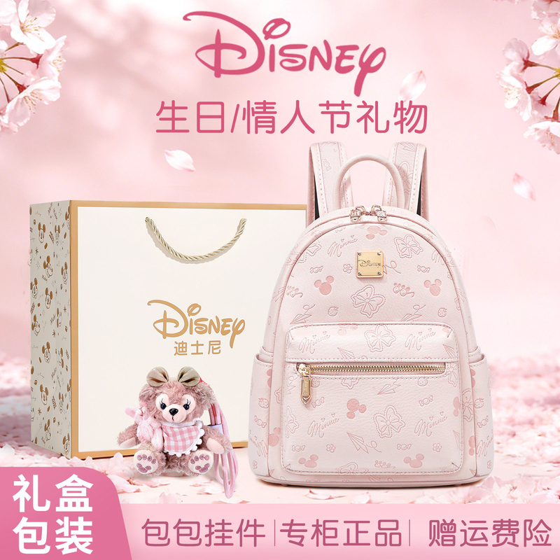 Disney Birthday Gift for Girls, Practical Niche Commuter Backpack for Valentine's Day, 18Th Birthday Coming-Of-Age Gift