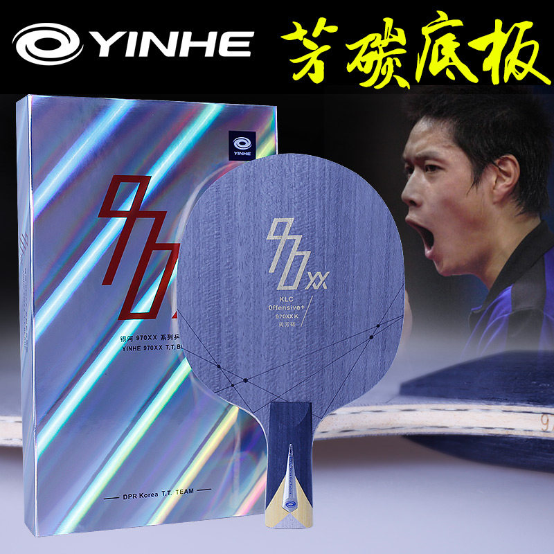 Базовая пластина ракетки для настольного тенниса YINHE Galaxy original 970XX K из 7-слойного желтого и синего карбона, сбалансированная прямая и горизонтальная пластина Изображение 1