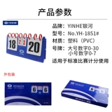 Yinhe Galaxy Scoring Table Tennis Professional Contest Scort -Deck Score -Scoring