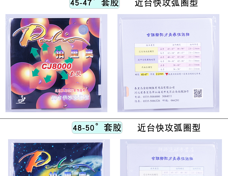Giày cao su Palio chính hãng bắn Rio CJ8000 cao su bóng bàn chống cỏ gà cao su 8000 bóng bàn dơi mua vợt bóng bàn hà nội