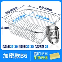 Шифрование (B6) внутренний диаметр 29*30 Внешний диаметр 33*35