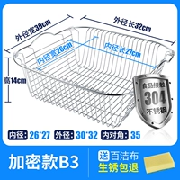 Шифрование (B3) внутренний диаметр 26*27 Внешний диаметр 30*32