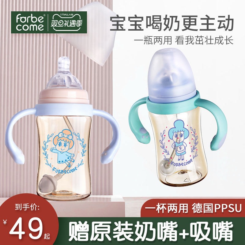 Protective Bay Con Milk Bottle Ppsu Big Baby Wide Caliber Newborn Baby Dual-use Straw Broken Milk God Instrumental Water Bottle Dual-use