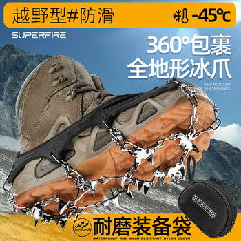 Shenhuo outdoor snow chain gripping anti-slip shoe covers
