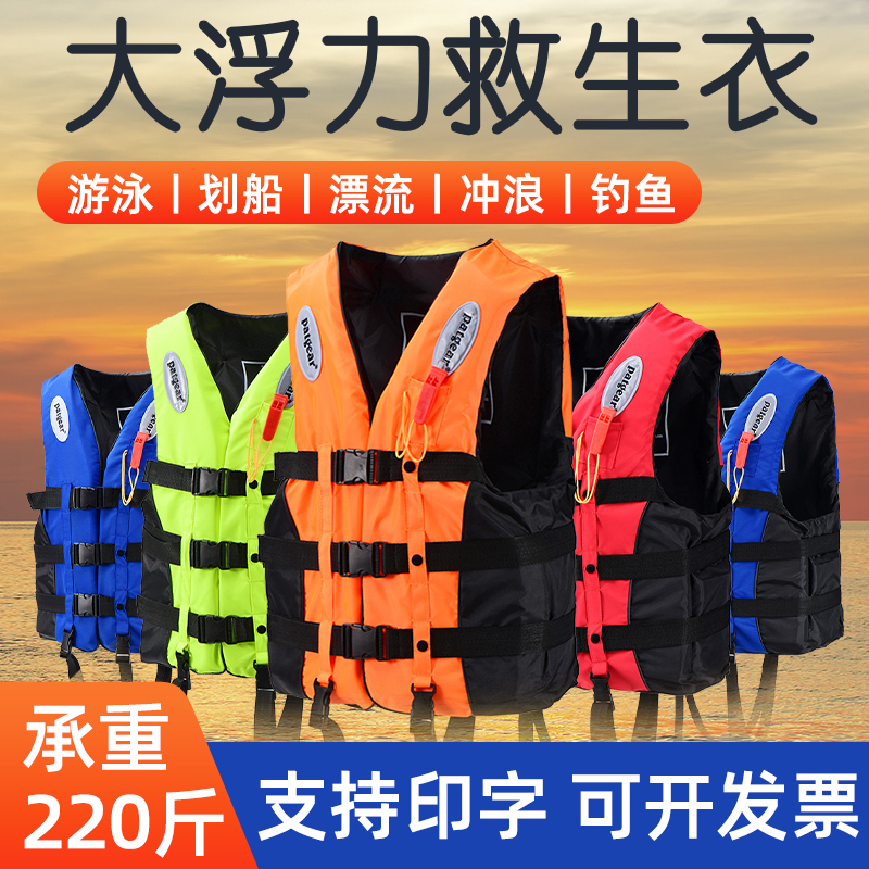 Life Jacket for Adults, Large Buoyancy Vest for Swimming and Fishing, Portable and Lightweight, Children's Yamaha Lure Professional Buoyancy Vest