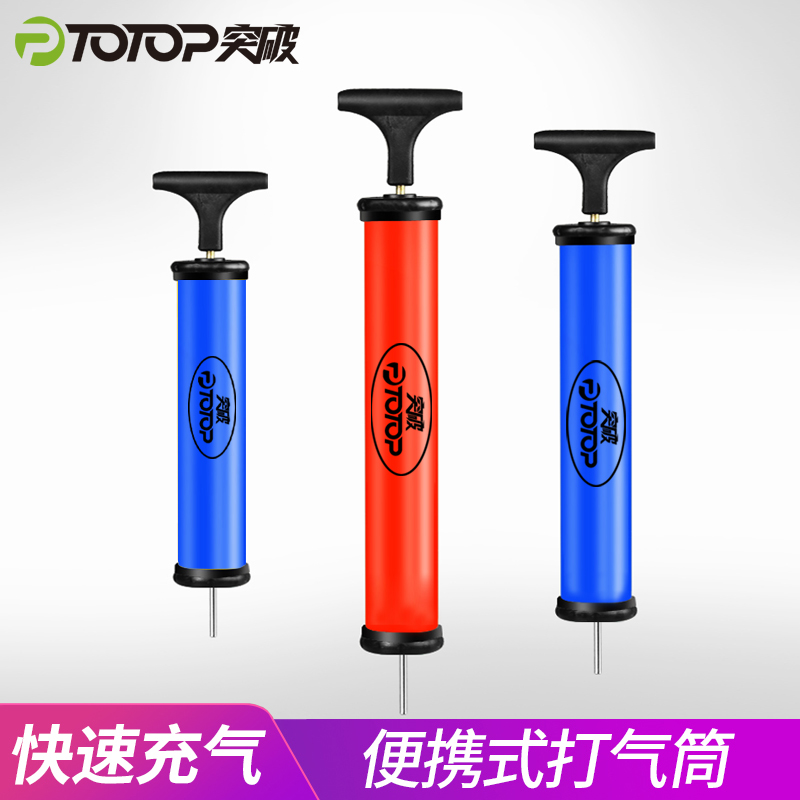 Breakthrough basketball pump Football pump Portable volleyball pump toy pump pump