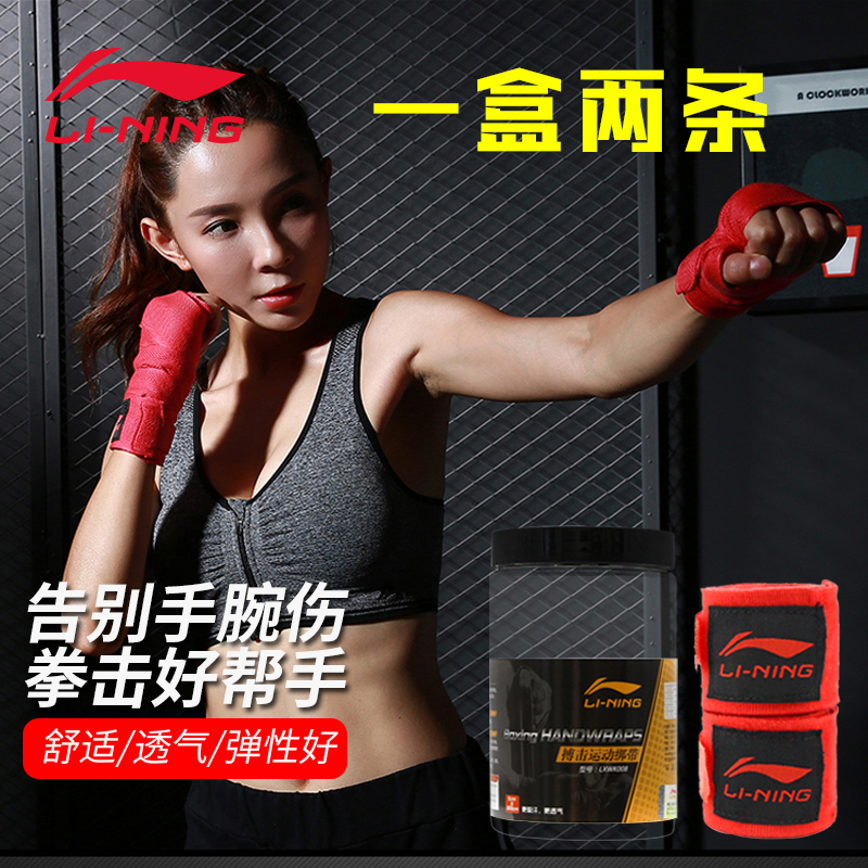 Li Ning boxing bandage male wrapped hand straps 5 meters 3 fighting gloves professional hand guard cloth scattering girls wrapped hand wristband