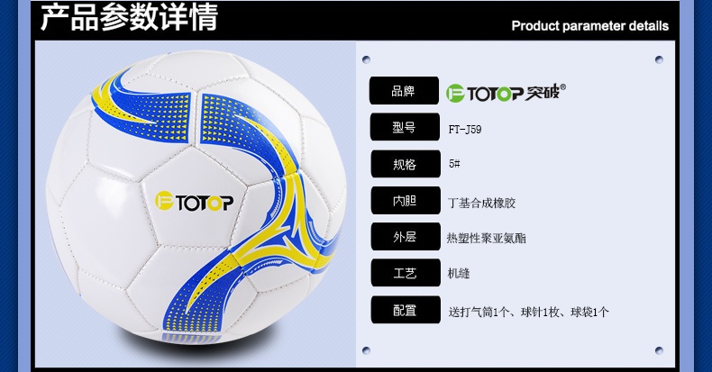 Ballon de foot - Ref 5949 Image 24