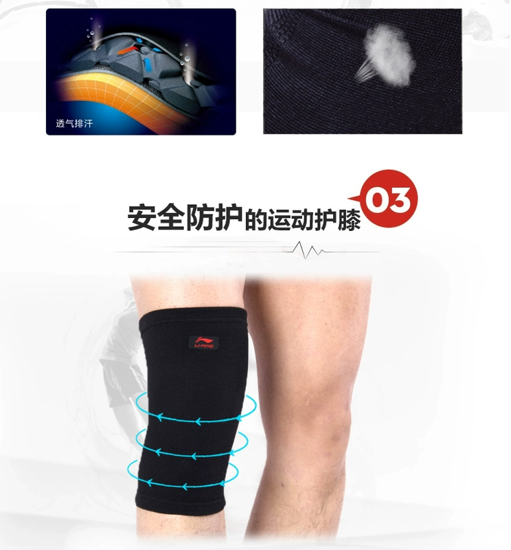 Li Ning điều dưỡng đầu gối đan đàn hồi thể dục bóng rổ cầu lông chạy leo núi đi xe đạp ấm bảo vệ nam và nữ băng hỗ trợ đầu gối