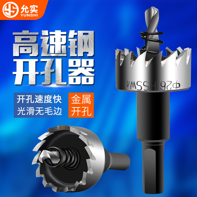 High speed mesh metal driller stainless steel special iron plate plastic pipe aluminium alloy chamberler sheet metal perforated drill