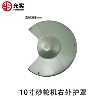 Правая внешняя крышка