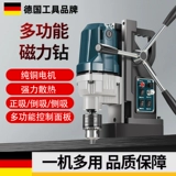 Немецкая магнитная дрель Yunshi, многофункциональная портативная маленькая электромагнитная дрель промышленного класса, магнитная дрель с присоской, настольная дрель, полая магнитная