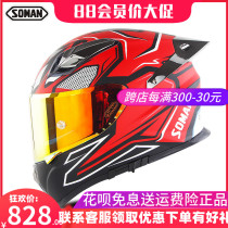 Italian SOMAN motorcycle motorcycle full helmet men and women running helmet large tail anti-collision energy absorption fiberglass helmet