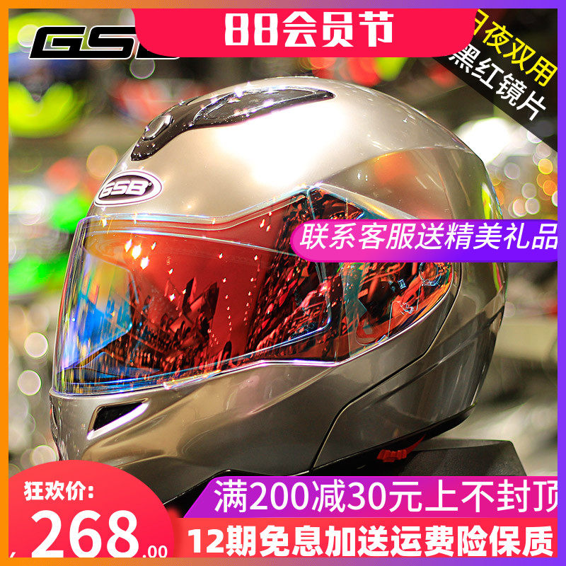 Summer GSB motorcycle helmet exposed helmet men's and women's double lenses with Bluetooth headphones motorcycle full helmet four seasons universal