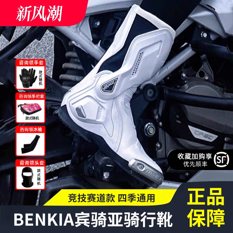 BENKIA ライディングブーツ オートバイ バイクライディングシューズ ラリー オフロード レーシングシューズ 通気性 落下防止 オートバイ旅行