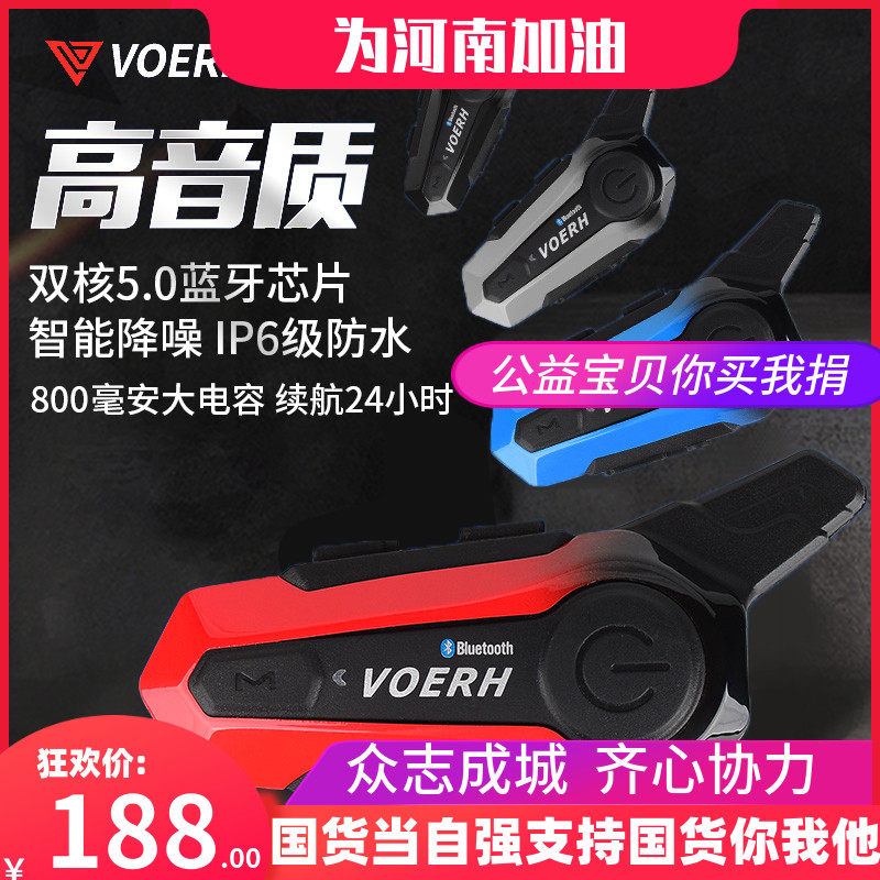 voerh motorcycle helmet Bluetooth headset Motorcycle riding full helmet special built-in walkie talkie Bluetooth 5 0 waterproof