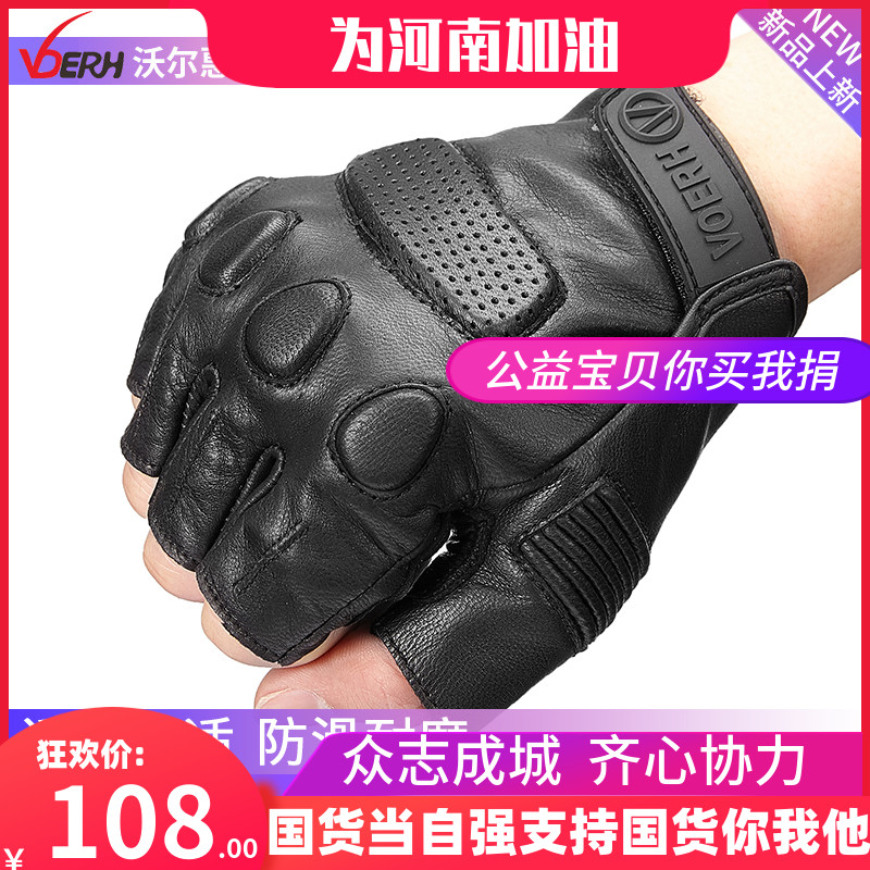 VOERH Summer motorcycle gloves men's and women's half-finger anti-fall non-slip breathable retro off-road knight equipment racing