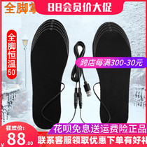 USB heating insoles Electric heating insoles Heating insoles Soles cold-proof insoles can be walked for men and women