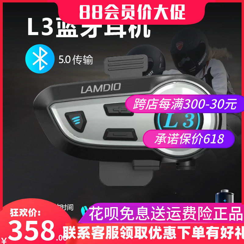 Motorcycle helmet bluetooth headset full helmet special takeaway locomotive riding wireless call walkie-talkie super long endurance