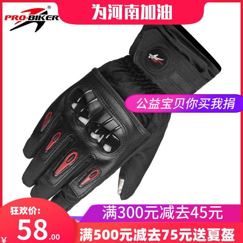 Motorcycle gloves men's spring and summer waterproof motorcycle gloves drop-proof touch screen knight racing