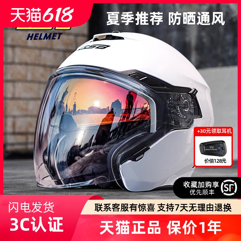 GSBヘルメット男女兼用バイクハーフヘルメットダブルレンズ3/4ヘルメット電動バイクヘルメット四季対応3/4ヘルメット