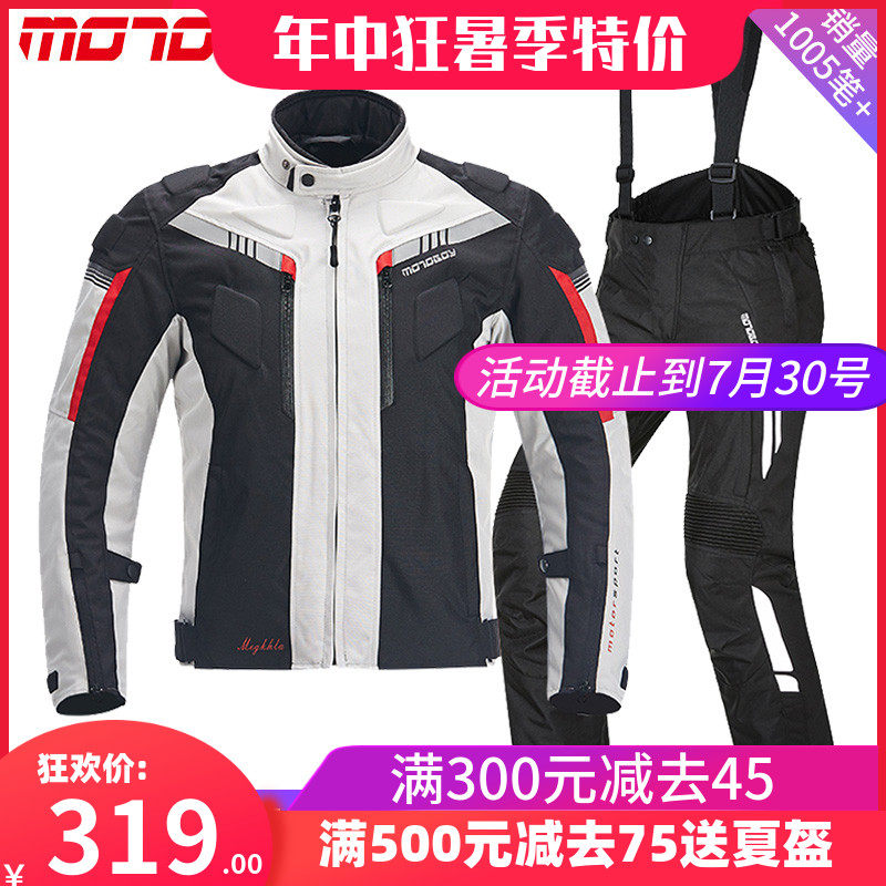 motoboy summer motorcycle riding suit Jacket suit Men's four seasons universal waterproof motorcycle suit drop racing suit