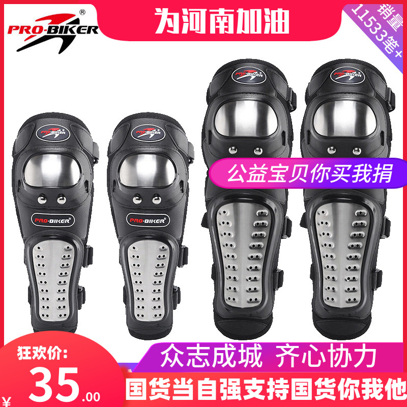 Stainless steel summer motorcycle knee and elbow four-piece set of men's off-road motorcycle protective gear riding equipment knee fall prevention