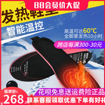 Heating insoles USB charging Smart Remote Control Electric Heating Insoles can be cut to warm foot treasure insoles