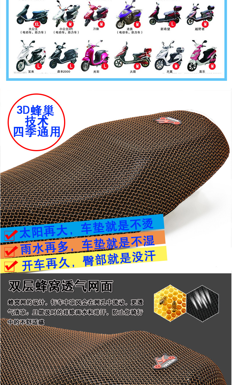 Xe máy điện đệm che mùa xuân và mùa hè đạp pin xe chống thấm kem chống nắng net bìa bốn mùa phổ đệm bìa thoáng khí da bọc yên xe máy