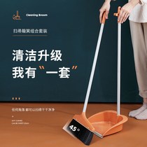 Sweep the dustpan suit home indoor dustpan sweep the single unstained hair broom sturdy and durable stainless steel