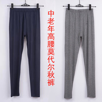 Long pants modal mens and womens high waist loose and fat super large size wearing straight trousers leggings middle-aged and elderly youth
