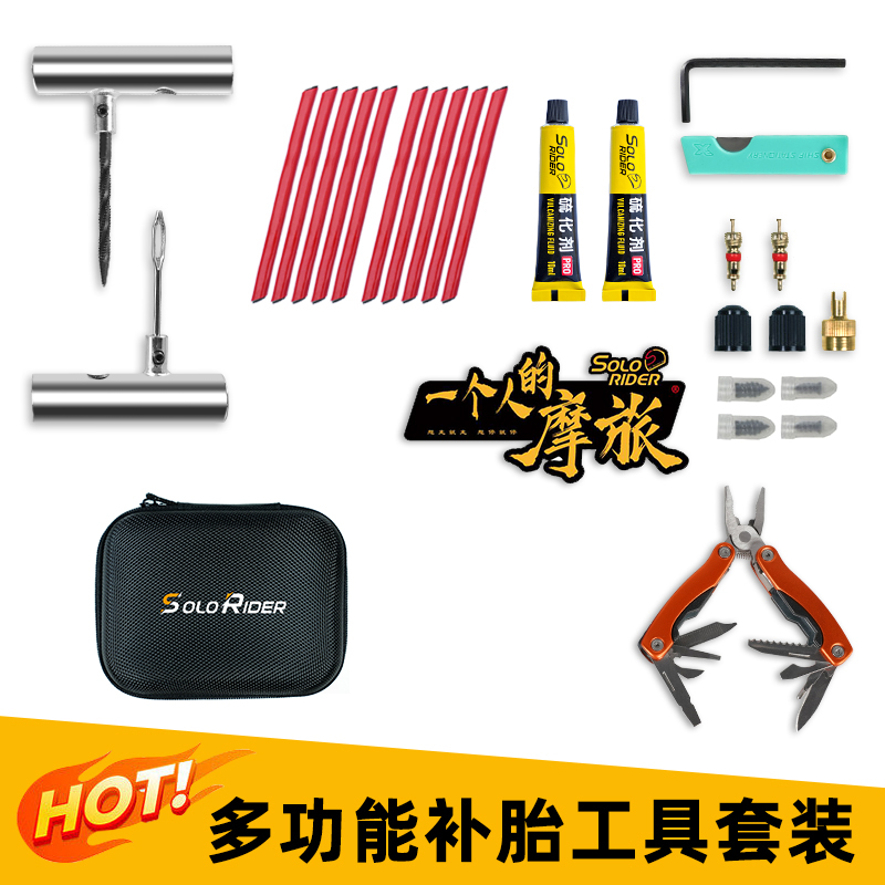 One person's motorcycle motorcycle Mini Tire Repair Tool Tire Glue Adhesive Strips Portable Tyre Rubber Nail-Taobao