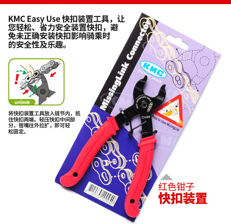 Outils pour vélo - Ref 2282655 Image 11