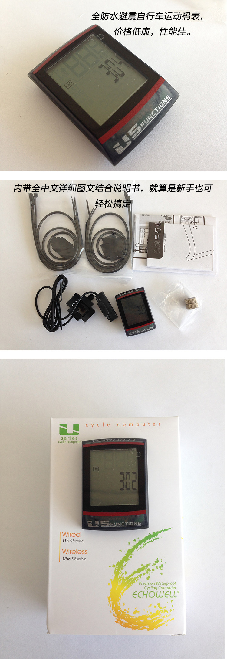 Compteur de vélo ECHOWELL - Ref 2439255 Image 9