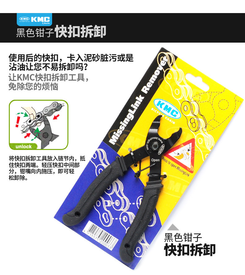Outils pour vélo - Ref 2282655 Image 8