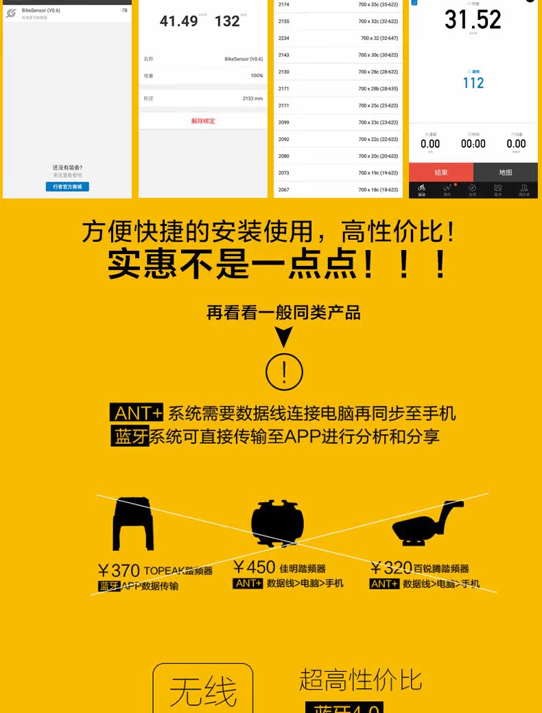 Compteur de vélo TACX - Ref 2426994 Image 11