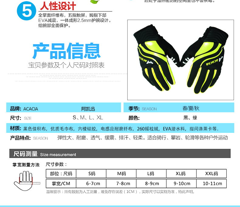 Gants de cyclisme mixte ACACIA - Ref 2247423 Image 12