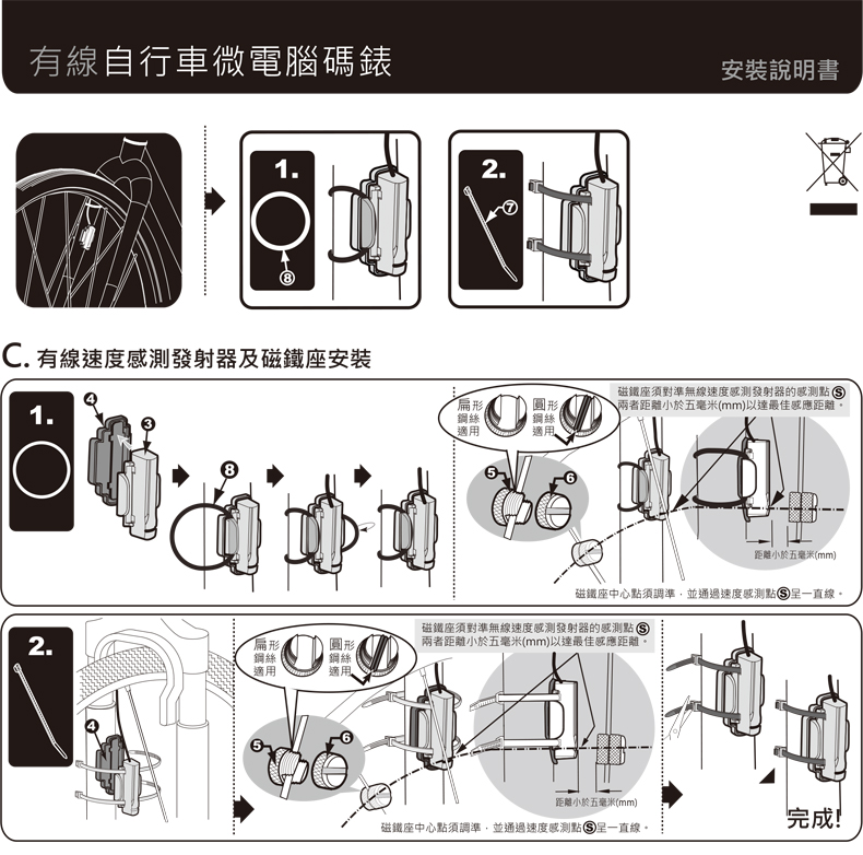 Tableau de bord vélo ECHOWELL - Ref 2425587 Image 23