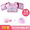 The second-generation vest model-Pink Mermaid 3-piece set is suitable for 20-50 catties