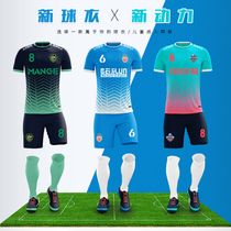 Childrens football suit suit Mens short-sleeved football suit custom training suit Summer adult football team suit custom printing