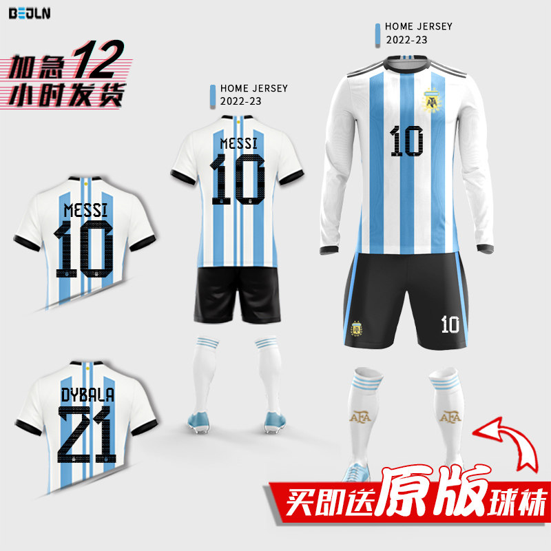 2022 World Cup Argentina jersey Messi national team children's football uniform suit men's football uniform custom