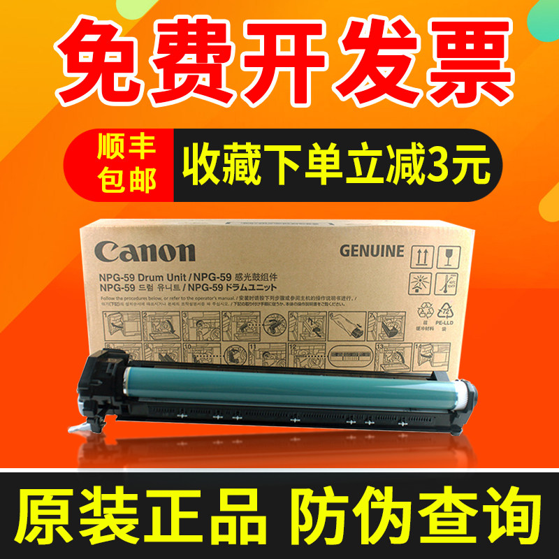 Original Canon NPG-59 drum set IR 2202L photosensitive drum assembly 2002L 2002g toner cartridge